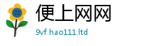 2025新澳天天正版免费观看虽2025年免费资料大全最新版本